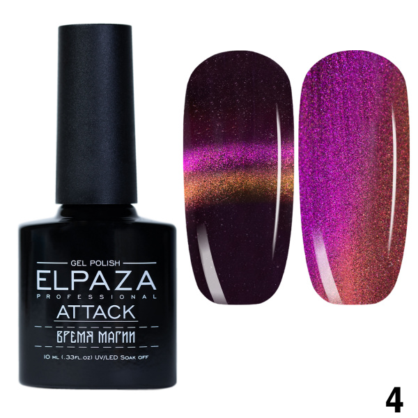 Гель-лак Кошачий глаз 04 Attack Cat Eye 10 мл Elpaza