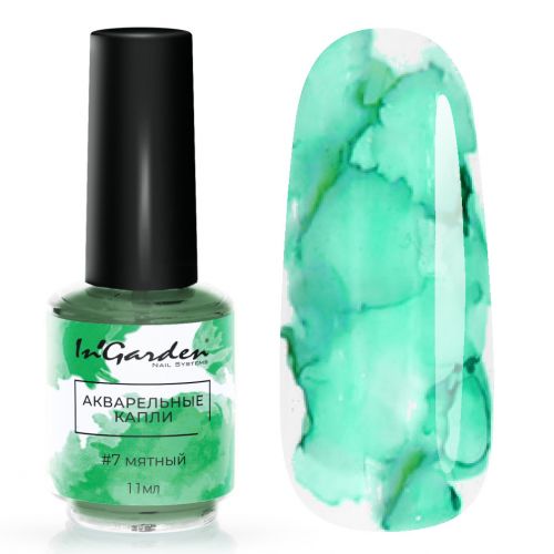 Акварельные капли №7 Мятный