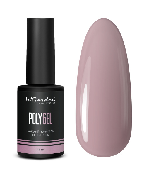 Жидкий полигель пепел розы POLYGEL,11 мл Ingarden	