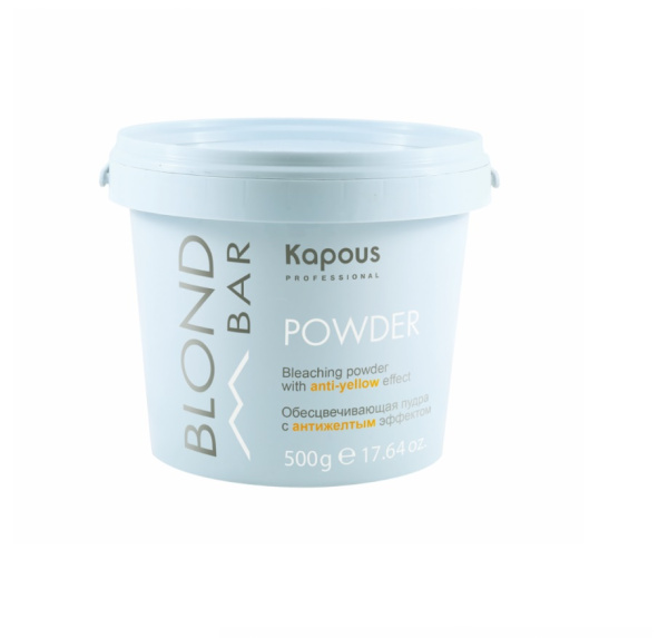 Обесцвечивающая пудра с антижелтым эффектом серии "Blond Bar" 500г Kapous 