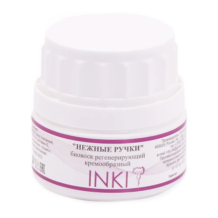 Биовоск «Нежные ручки», 35 мл INKI