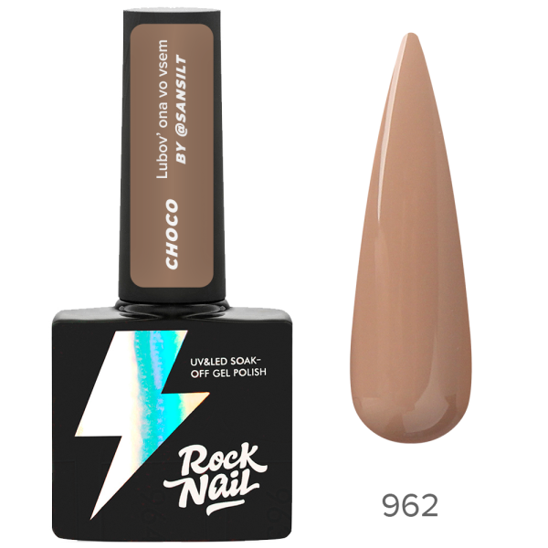 Гель-лак Choco 962 Sun Stalke RockNail