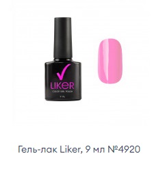 Гель-лак Liker, 9 мл №4920