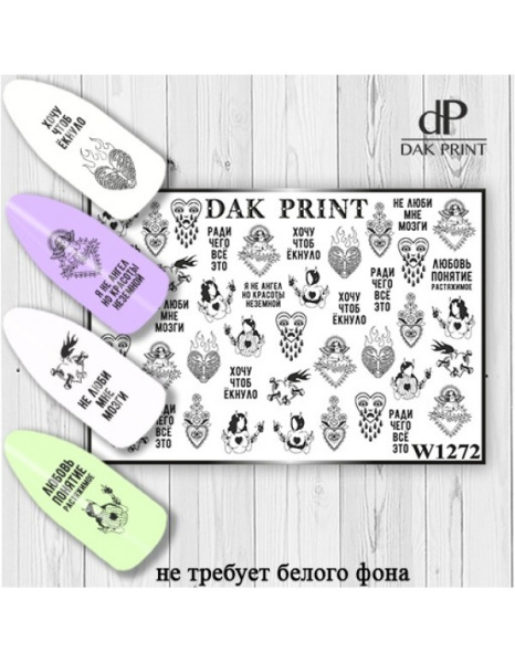 Слайдер Дизайн  W1272 Dak Print