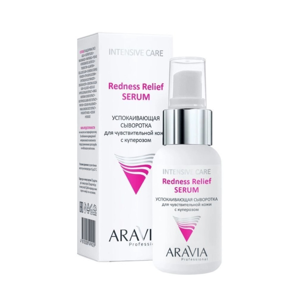 Успокаивающая сыворотка для чувствительной кожи с куперозом Redness Relief Serum,50мл ARAVIA Profess