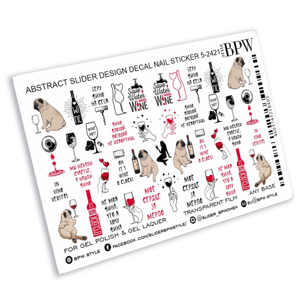 Cлайдер-дизайн In vino veritas, sd5-2421