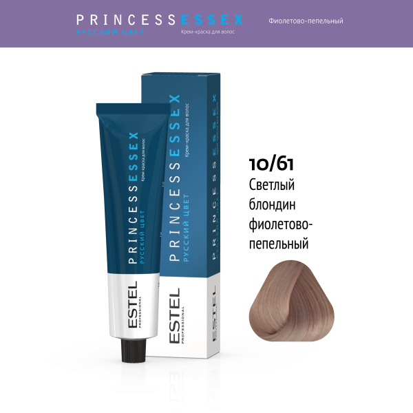 Крем-краска 10/61 св.блондин фиолет.пепельный PRINCESS ESSEX Estel