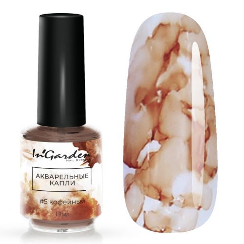 Акварельные капли №5 Кофейный
