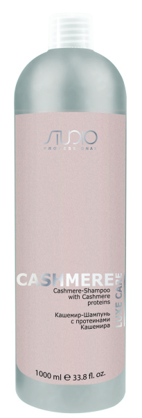 Кашемир-Шампунь с протеинами кашемира серии "Luxe Care" Studio Professional, 1000 мл Kapous