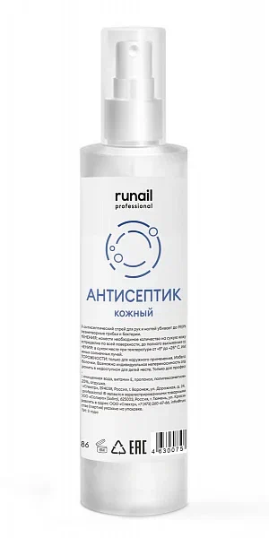 Антисептик кожный,150 мл Runail