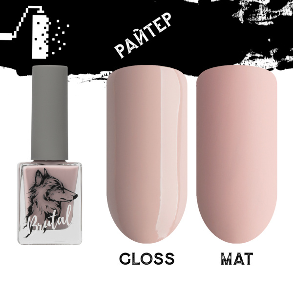 Райтер-цветное лаковое покрытие для ногтей с минералами, 10 мл BRUTAL (002)