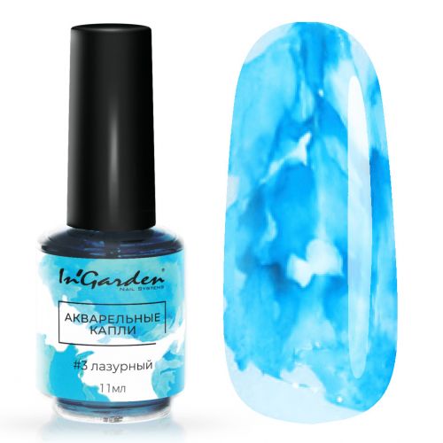 Акварельные капли №3 Лазурный