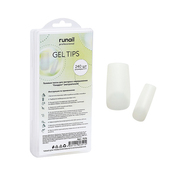 Гелевые типсы для экспресс наращивания "Квадрат" (натуральные), 240шт 