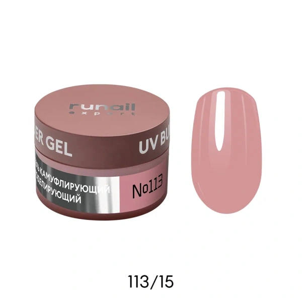 Гель моделирующий Runail Expert №113 UV BUILDER GEL ,15г 