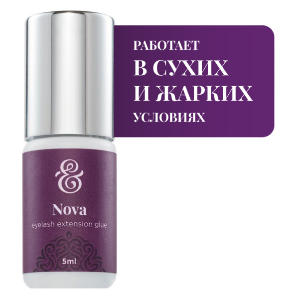 Клей для наращивания ресниц ENIGMA Nova, 5 мл