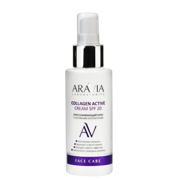 ARAVIA Laboratories Омолаживающий крем с нативным коллагеном Collagen Active Cream SPF 20, 100 мл