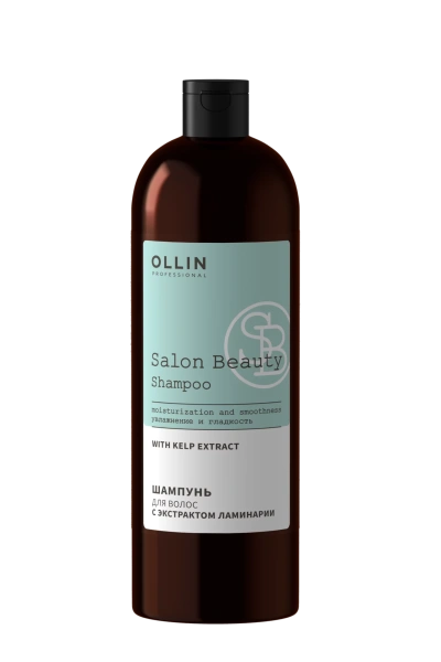 Шампунь с экстрактом ламинарии 1000мл SALON BEAUTY Ollin