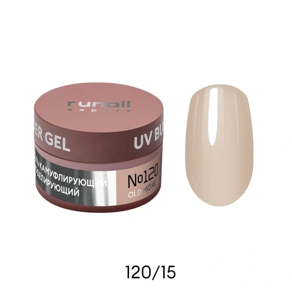 Гель моделирующий Runail Expert №120 UV BUILDER GEL ,15г 