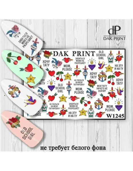 Слайдер Дизайн  W1245 Dak Print