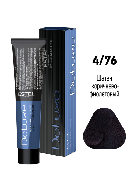 Краска-уход DeLuxe 4/76 Шатен коричнево-фиолетовый