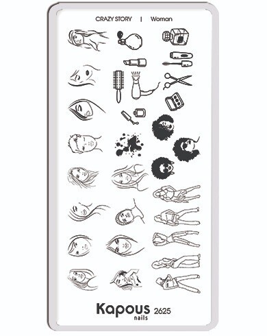 Пластина для стемпинга Crazy story Woman Kapous