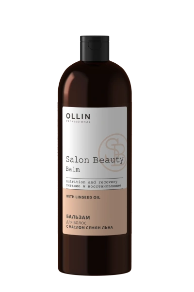 SALON BEAUTY Бальзам с маслом семян льна 1000мл