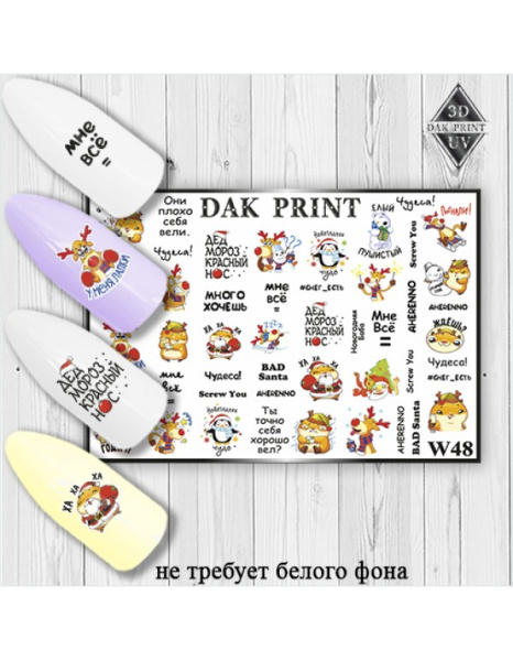 Слайдер Дизайн w048 Dak Print