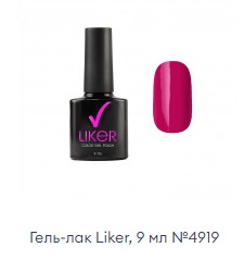 Гель-лак Liker, 9 мл №4919