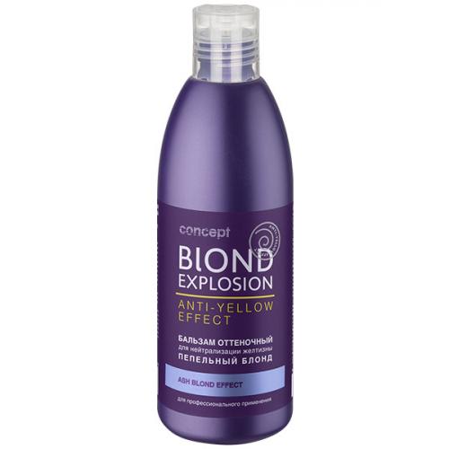 Бальзам оттеночный Anti-Yellow Пепельный блонд для нейтрализации желтизны, 300мл Concept