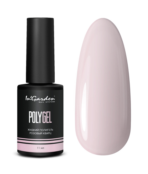 Жидкий полигель розовый кварц POLYGEL, 11 мл	Ingarden	