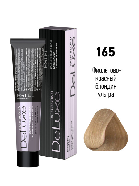Краска-уход DeLuxe High blond 165 фиолетово-красный блондин ультра 