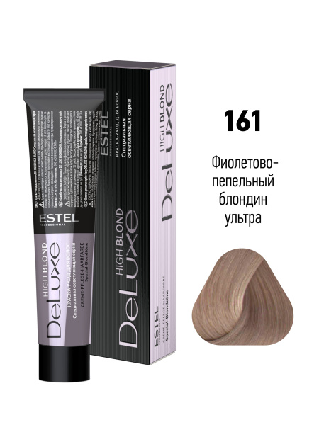 Краска-уход DeLuxe High blond 161 фиолетово-пепельный блондин ультра 