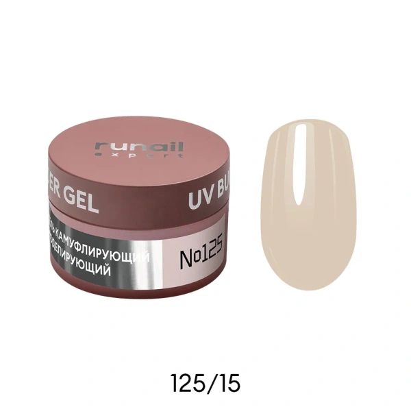 Гель моделирующий Runail Expert №125 UV BUILDER GEL ,15г 