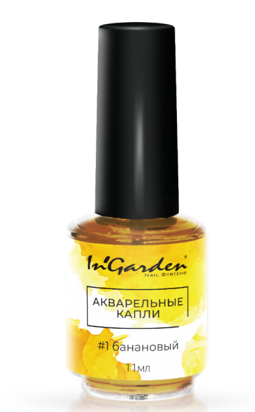 Акварельные капли №1 Банановый 