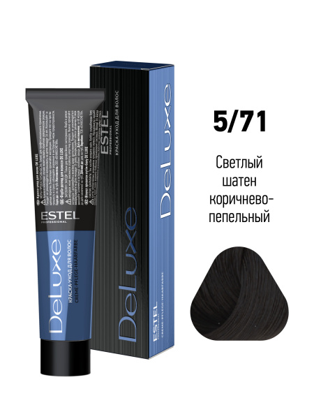 Краска-уход DeLuxe 5/71 светлый шатен коричнево-пепельный