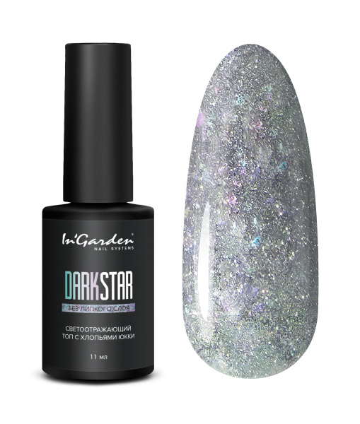 Светоотражающий топ с хлопьями юкки DARKSTAR, 11 мл Ingarden