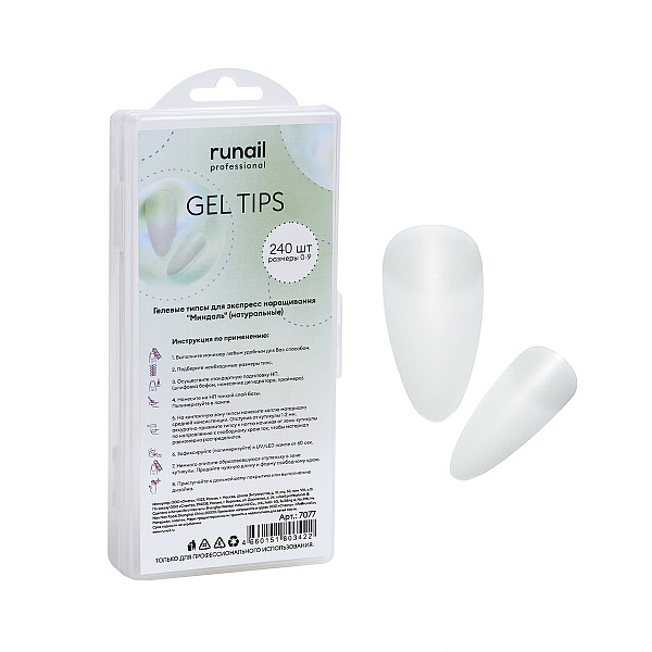 Гелевые типсы для экспресс наращивания "Миндаль" (натуральные), 240шт 