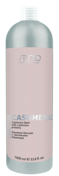 Кашемир-Бальзам с протеинами кашемира серии "Luxe Care" Studio Professional, 1000 мл Kapous