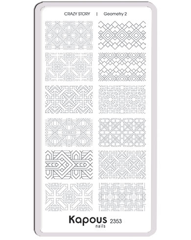 Пластина для стемпинга Crazy story Geometry 2 Kapous