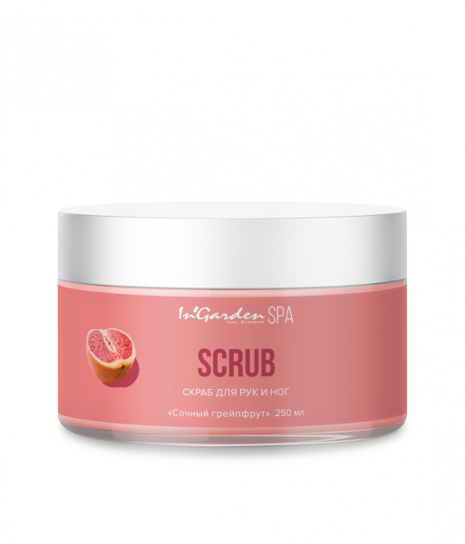 Скраб для рук и ног "Сочный грейпфрут" 250 мл InGarden