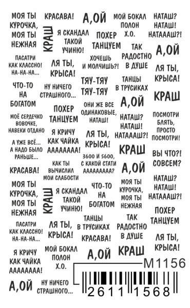 Слайдер Mezze, m1156, m1156