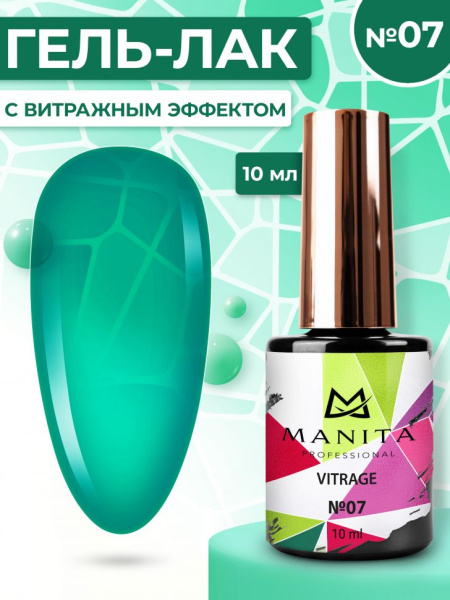 Гель лак MANITA "VITRAGE" №07 c эффектом витража 10 мл