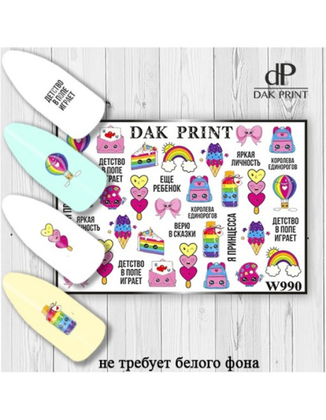 Слайдер Дизайн  W990 Dak Print