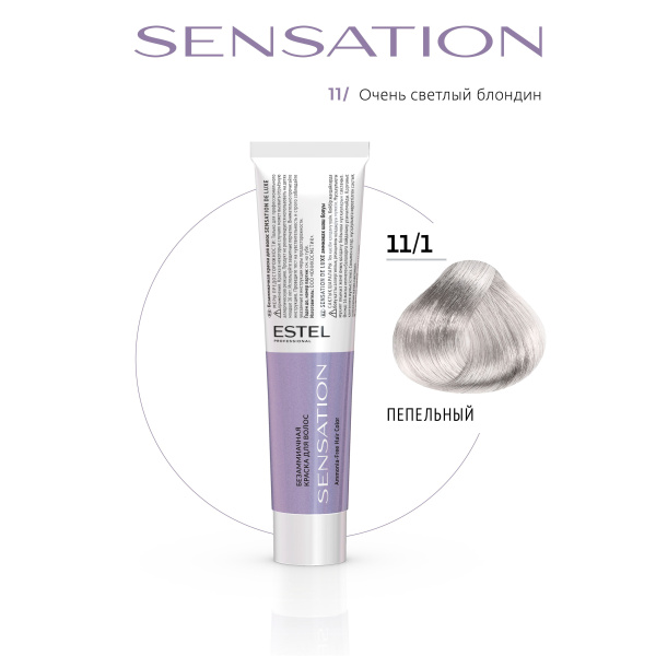 Крем-краска безаммиачная 11/1 светлый блондин пепельный SENSATION DE LUXE Estel