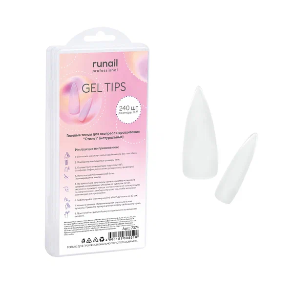 Гелевые типсы для экспресс наращивания "Стилет"(натуральные), 240шт 