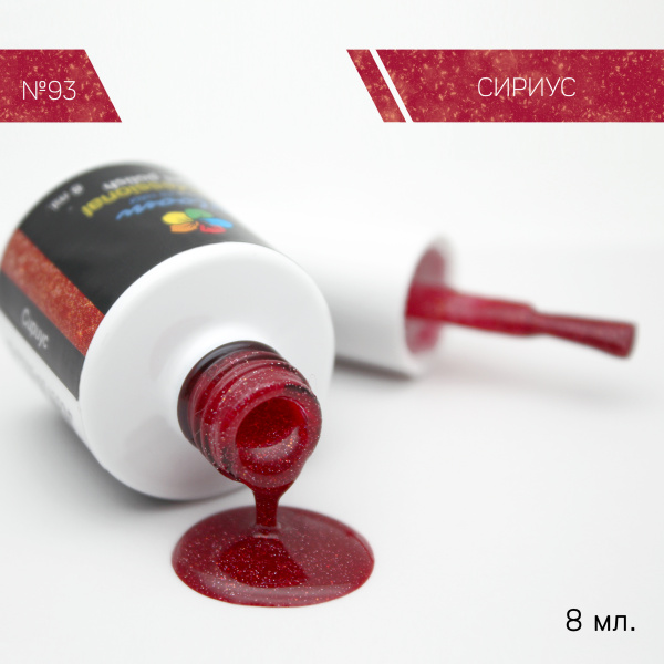 Гель-лак Bloom Сириус (№93) 8 мл