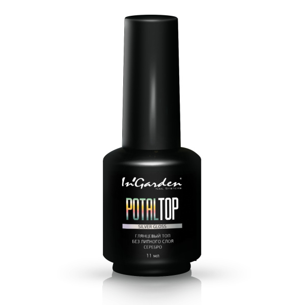 Глянцевый топ без липкого слоя Серебро POTALTOP no wipe silver 11 мл Ingarden