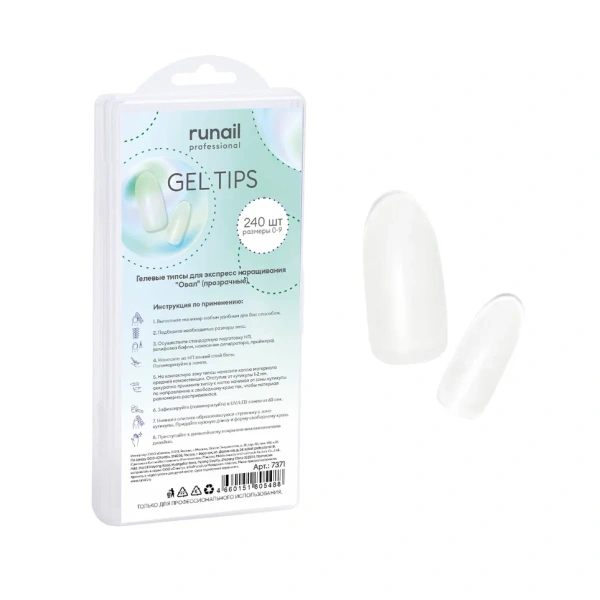 Гелевые типсы для экспресс наращивания "Овал"(прозрачные), 240шт