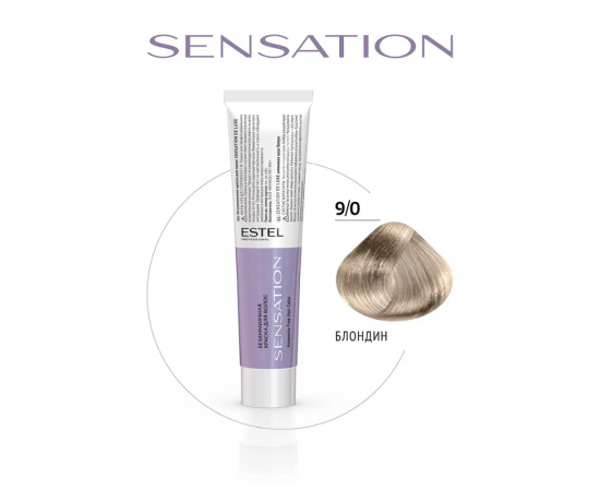 Крем-краска безаммиачная 9/0 блондин SENSATION DE LUXE  Estel