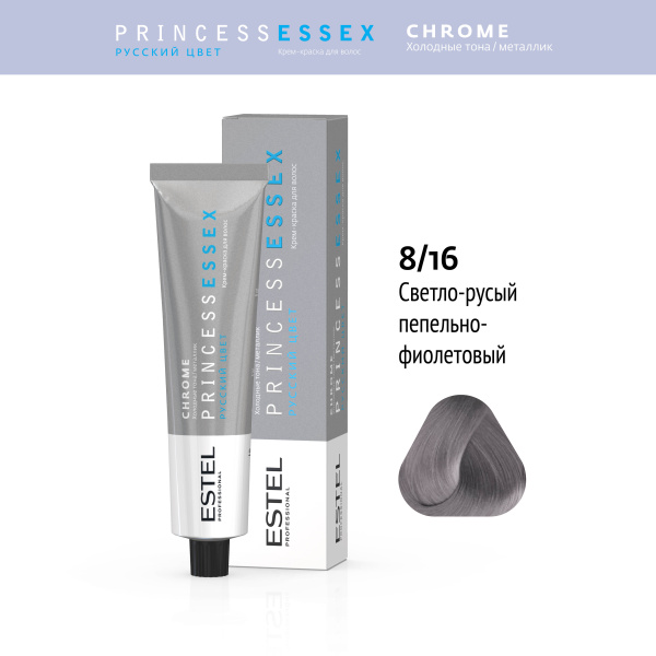 Крем-краска 8/16 Светло-русый пепел.фиолетовый PRINCESS ESSEX Estel Chrome